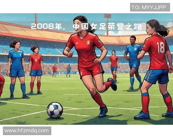 世界著名女子足球明星的辉煌历程与影响力分析