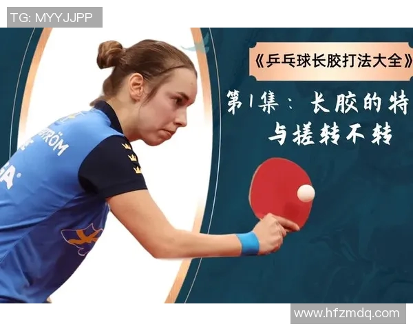 南京乒乓球队整体压制打法的深度分析与战术解读